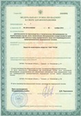 Аппарат СКЭНАР-1-НТ (исполнение 02.2) Скэнар Оптима купить в Кирово-чепецке