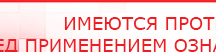 купить ЧЭНС Скэнар - Аппараты Скэнар Дэнас официальный сайт denasolm.ru в Кирово-чепецке